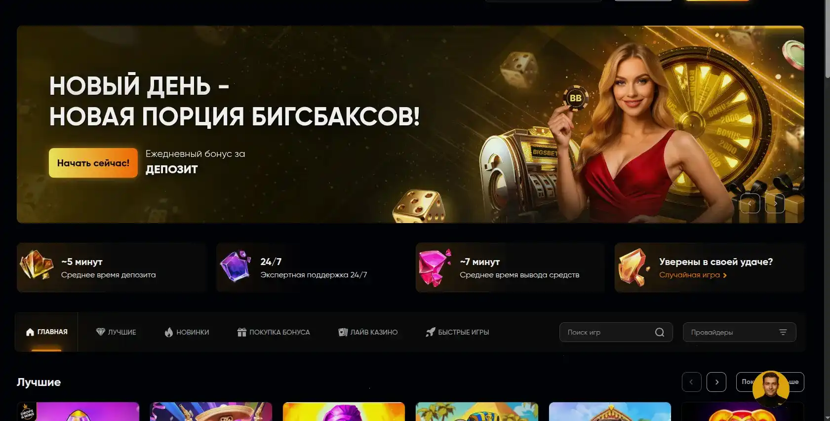 Слот78 казино интерфейс с играми